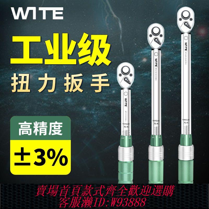 臺灣扭力扳手高精度可調式公斤汽修火花塞輪胎力矩扭矩自行車套裝