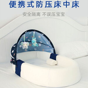 便攜式床中床寶寶嬰兒床可折疊新生兒睡床移動仿生子宮床上床防壓