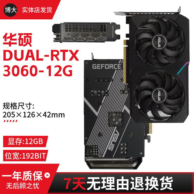 華碩 DUAL-RTX3060 12G 顯示卡 雙風扇 高效能 電競遊戲 永劫無間 順跑 電腦升級 顯示卡