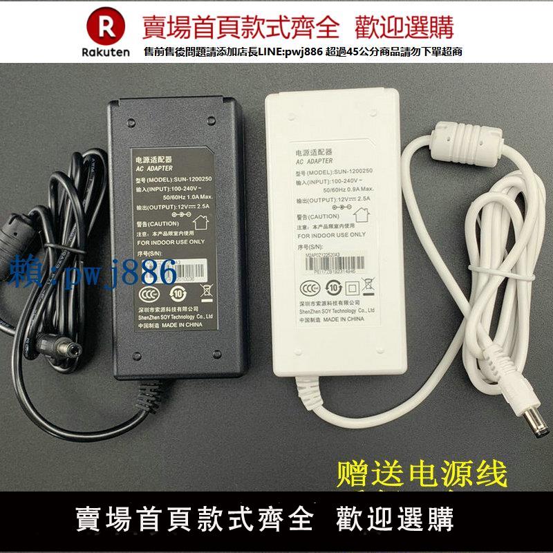 【高品質超低價】AOC P2491C2408VW8顯示器12V2.5A電源適配器SUN-1200250 SLA030-D