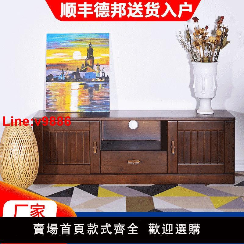 【臺灣公司 超低價】中式電視櫃實木現代簡約古典復古胡桃茶幾組閤家用客廳電視機櫃子