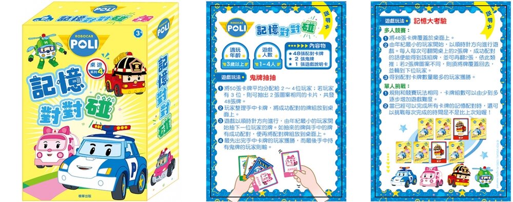 桌遊卡牌 京甫 兒童桌遊 益智遊戲 親子遊戲 記憶遊戲 配對遊戲 兒童卡牌遊戲 家庭互動遊戲 兒童學習玩具 9