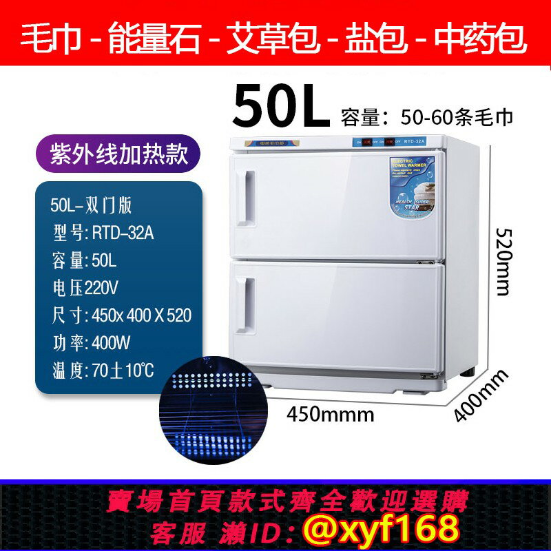 {臺灣公司貨 可打統編}美容院電熱毛巾櫃小型濕毛巾藥包加熱蒸汽消毒機理發店幼兒園熱敷