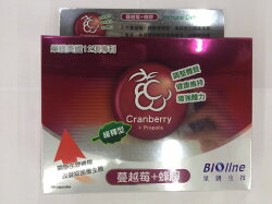 BIOline專利蔓越莓蜂膠 60粒