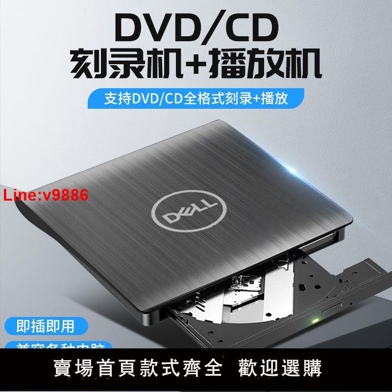 【臺灣公司 超低價】外接光驅刻錄機USB3.0外接光碟機DVD/CD燒錄機筆記本臺式電腦通用