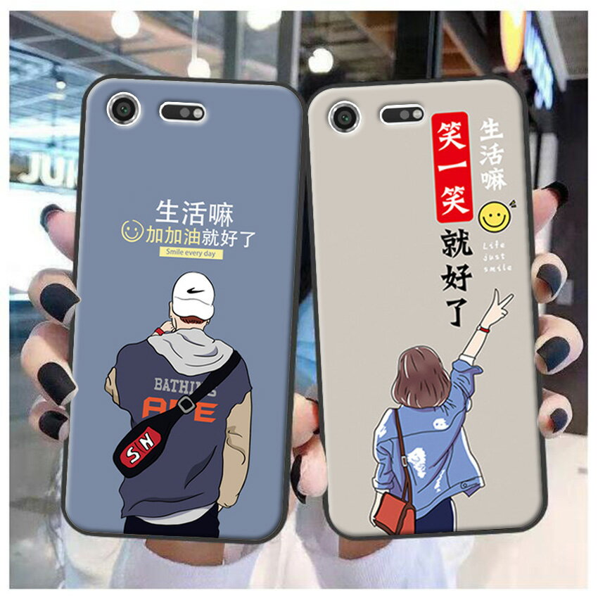 適用於索尼Xperia XZ1C/G8441軟膠手機殼 XZ1/Compact保護套定製