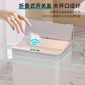 智能感應垃圾桶自動開蓋大容量廚房廁所衛生間電動高檔垃圾筒紙簍