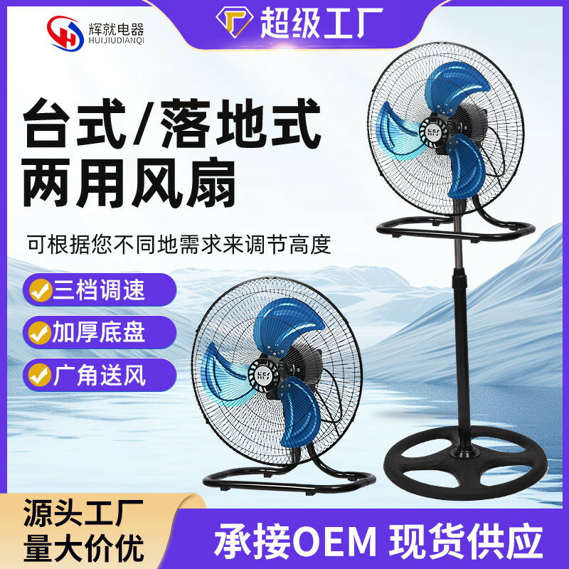 定製 外貿18寸落地扇 搖頭風扇 家用三合一立式臺式電風扇 [PP0510021]