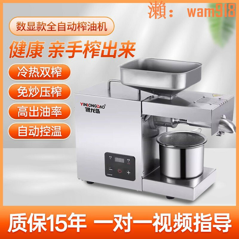 【店長推薦】德國進口新款家庭榨油機家用小型全自動新型智慧多功能商用花生壓