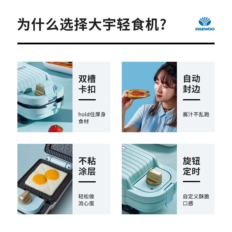 可打統編 韓國大宇電餅鐺家用雙面加熱早餐機三明治機輕食機可拆洗華夫餅機 4