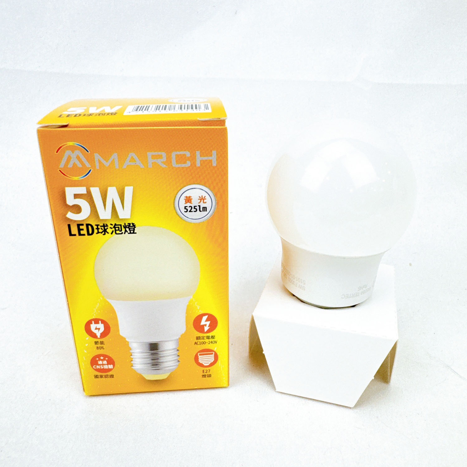 MARCH LED球泡燈 E27 5W 110-220V 3000K黃光