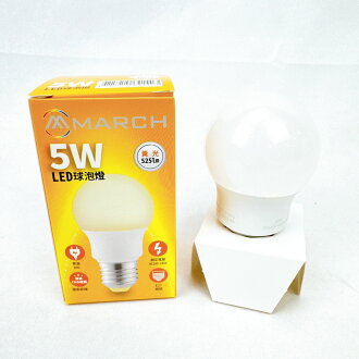March Led MARCH LED球泡燈 E27 5W 110-220V 3000K黃光 | 照明萬歲 | 樂天市場Rakuten