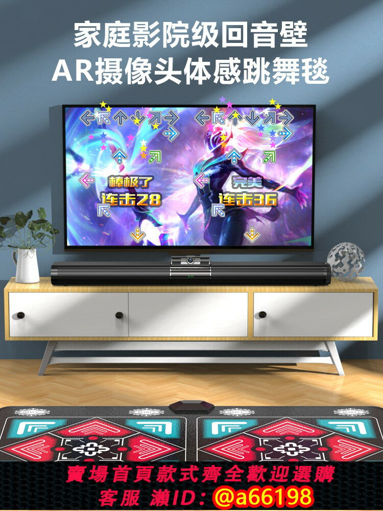 【臺灣公司 可開發票】舞霸王無線體感跳舞毯電視機用家用回音壁遊戲機體感運動跳舞機