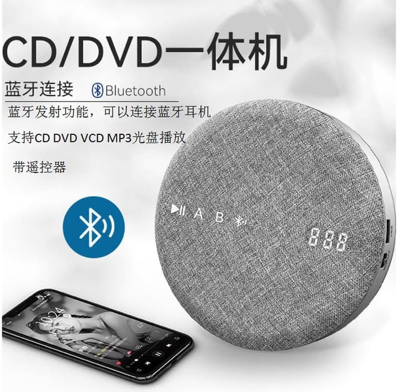 （爆款熱賣）（國際精品）【免運】充電可攜式DVD VCD CD隨身聽藍芽隨身蝶MP3插放機外放喇叭英語學習機