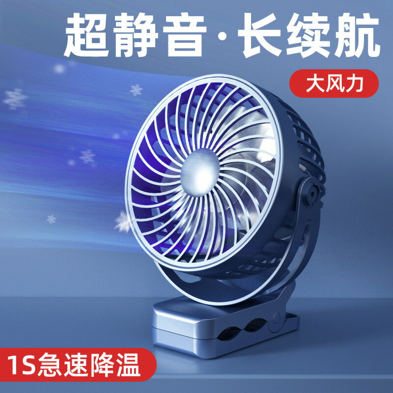 usb夾子風扇迷你便攜式充電桌面學生宿舍掛壁小風扇夾扇大風【北歐家居生活】