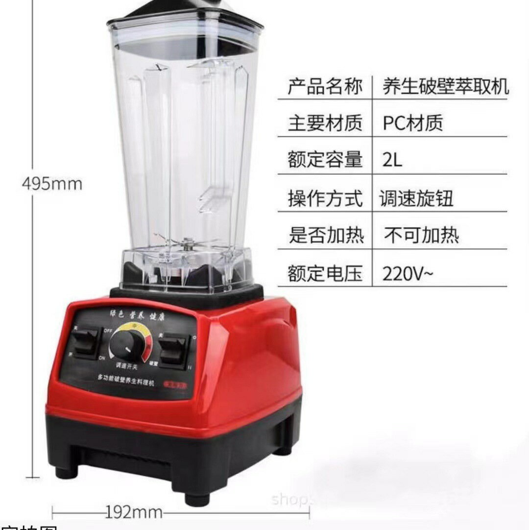 外貿blender攪拌機破壁機料理機冰沙研磨輔食豆漿果蔬榨汁機【北歐家居生活】