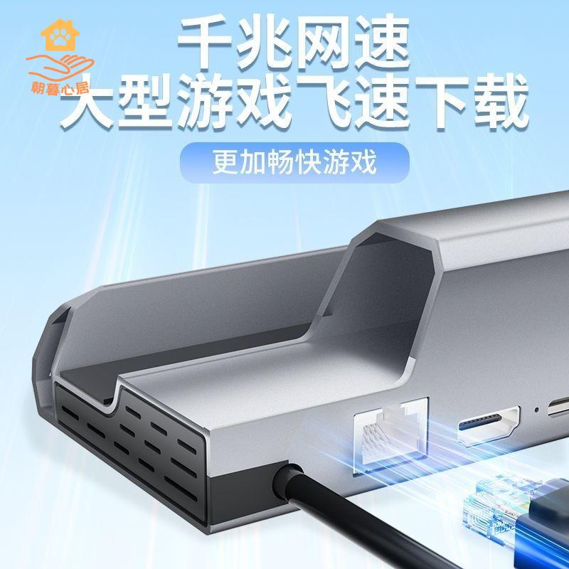 現貨減免！switch充電器 switch充電底座 SWITCH充電底座 /steamdeck底座 遊戲主機擴充套件 switch多功能便攜支架基座 特價出 免運 開發票【hua3/10】