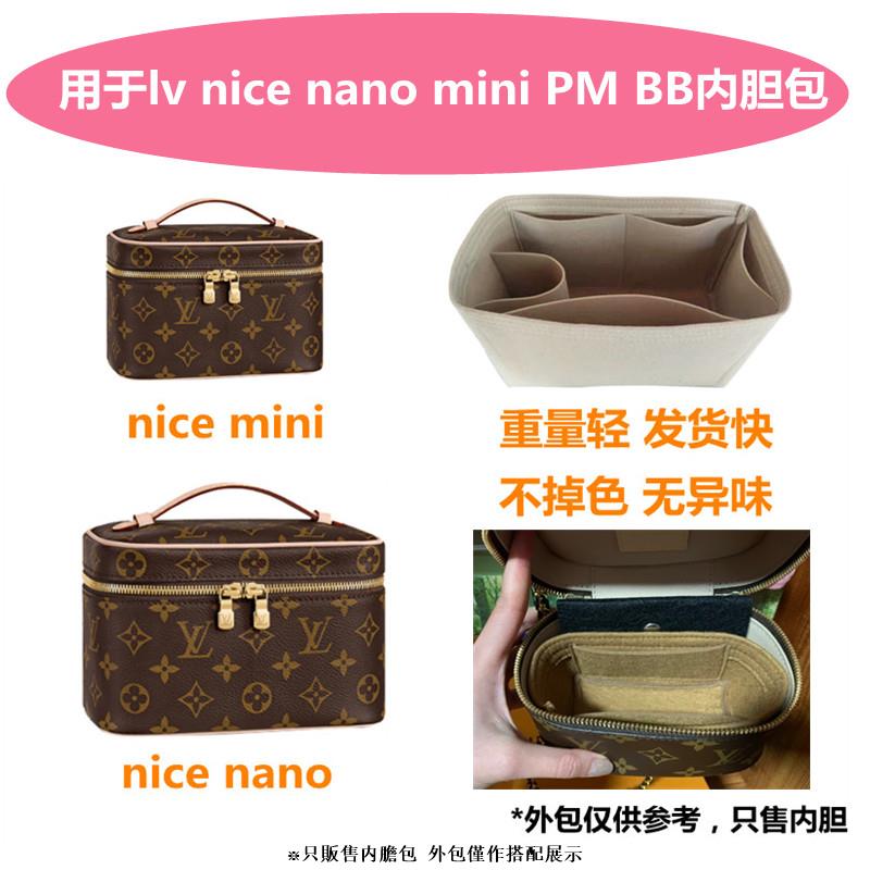 包包內膽 適用於LV nice nano mini PM BB包內膽包收納包整理包化妝盒內襯