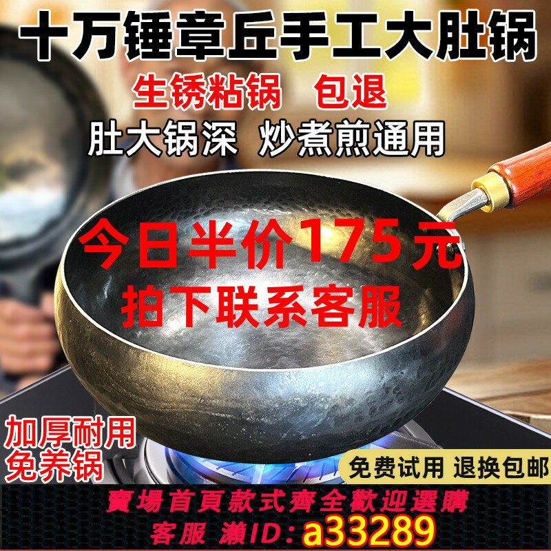 【台灣公司 可開發票】正宗章丘大肚腩鐵鍋加深手工鍛打官方旗艦店家用老式炒菜鍋不粘鍋