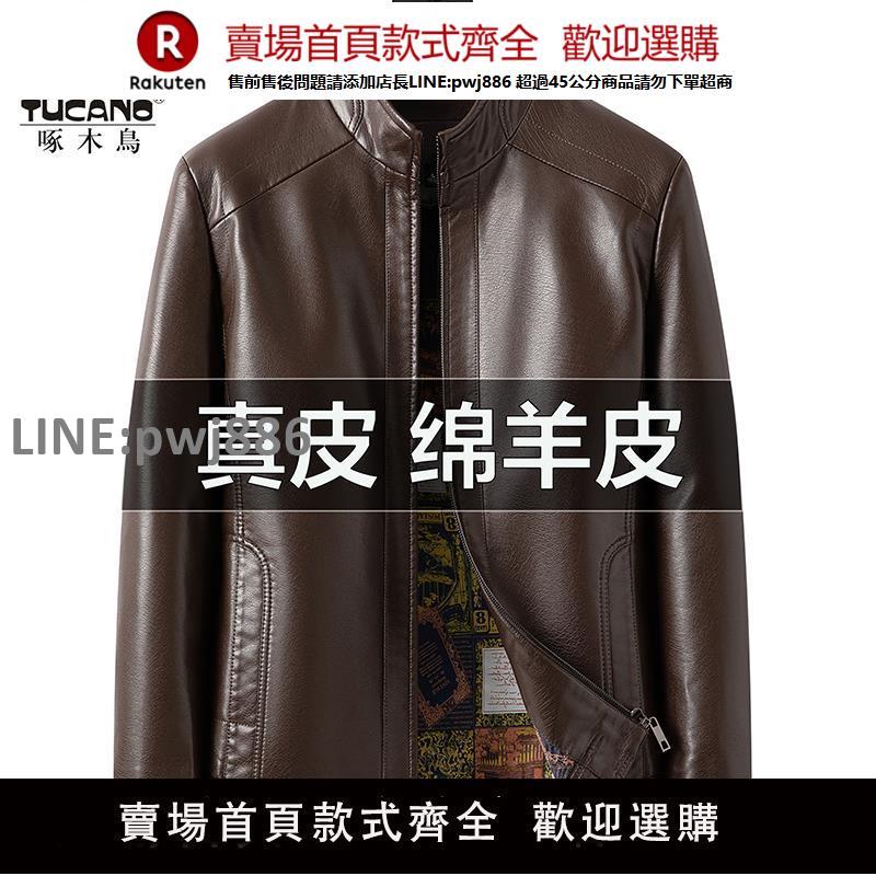 【高品質 超低價】啄木鳥真皮皮衣男中年爸爸裝秋冬款加絨加厚綿羊皮男士皮夾克外套