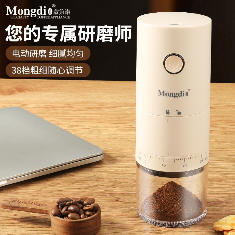 Mongdio咖啡研磨機電動磨豆機咖啡豆研磨機家用研磨一體磨豆器