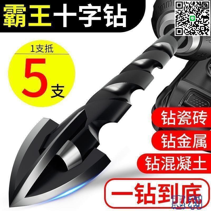 【千羽家居】十字瓷磚鑽頭鑽鐵超硬合金混凝土水泥墻打孔木工玻璃鑽頭三角鑽頭