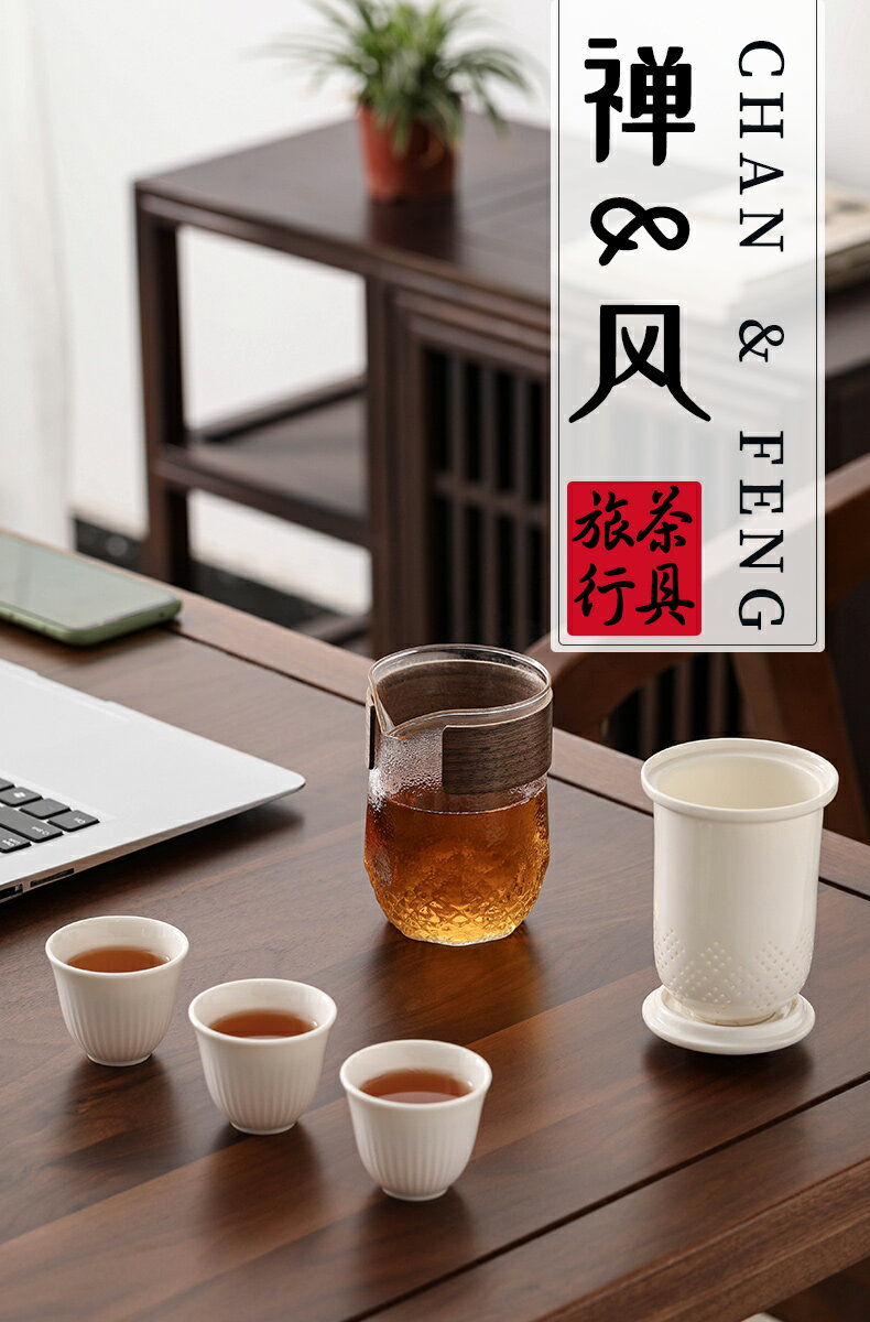 瓷牌茗便捷式旅行茶具玻璃快客杯陶瓷茶壺簡約辦公室一壺三杯套裝