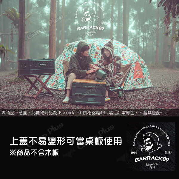 【Barrack 09】風格鋁箱47L 黑.沙.軍綠色 黑化鋁箱 加硬厚鋁箱 風格鋁箱 美學鋁箱 露營 悠遊戶外 3