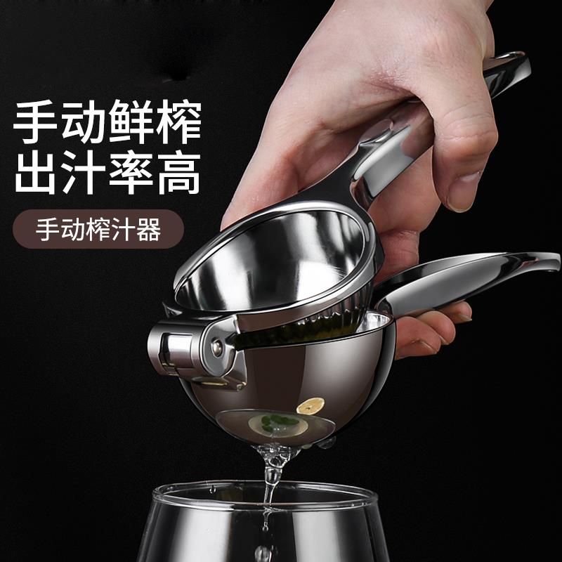 {可刷卡 打統編}廚凡達檸檬榨汁器304不銹鋼擠檸檬汁神器手動榨汁機檸檬夾壓汁器