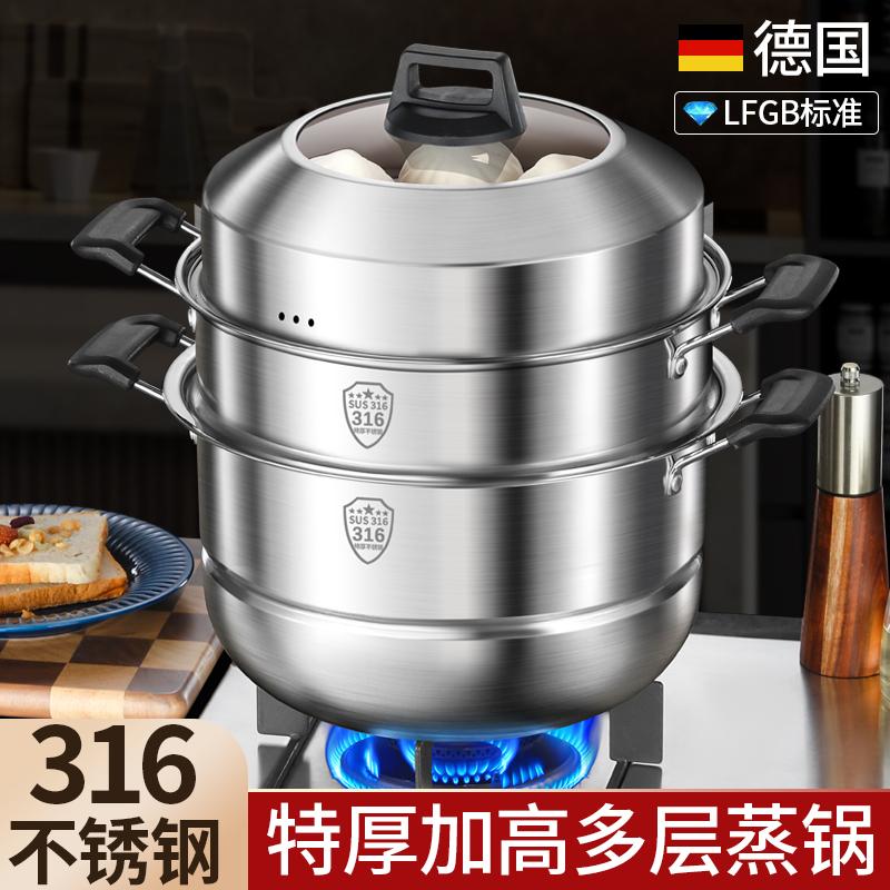 【臺灣公司 可開發票】316不銹鋼蒸鍋304多層家用大號三層蒸燉煮饅頭籠屜電磁爐燃氣專用
