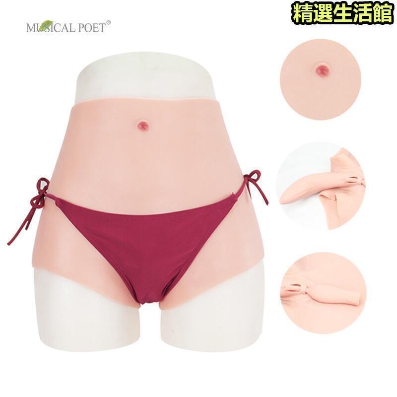 新品上市!!熱門爆品！！✨特價下殺 偽娘女裝大佬假陰 矽膠下體偽娘用品可插入內 變裝性感男扮女CD變裝三角 四角 【私密出貨】