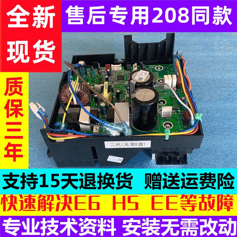 {可刷卡 打統編}適用於格力變頻空調外機主機板208通用板q迪涼之靜福樂園U酷冷靜王2