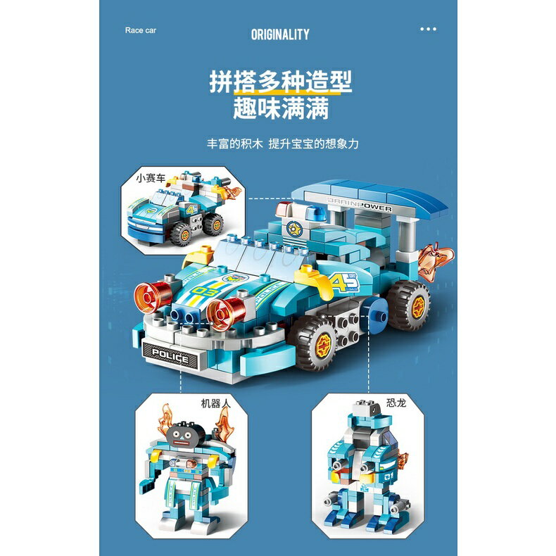 新品上市 費樂兒童大顆粒積木182顆粒 百變賽車兼容樂高拼裝模型玩具 積木玩具 兒童積木 『蓁澄媽好物』 2