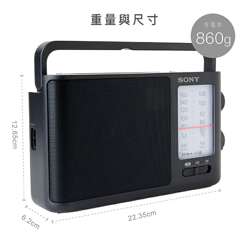 SONY 收音機ICF-506 福利品可插電高音質大音量內置提把FM/AM | 樂樂