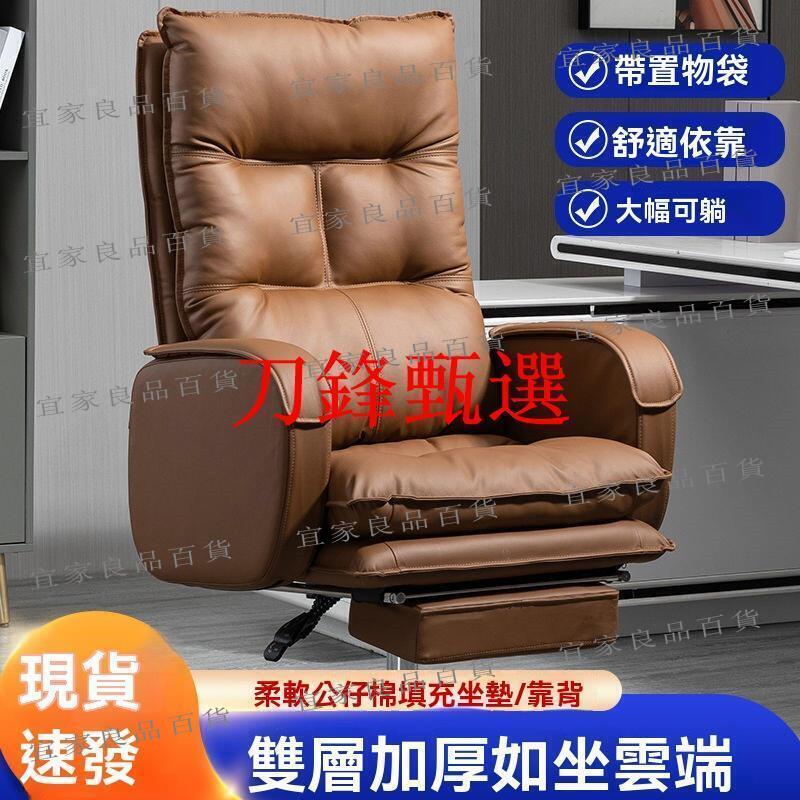 【宜家良品百貨】【公司貨】電腦椅 懶人沙發椅 懶人椅 旋轉沙發椅 懶人沙發 老闆椅 逍遙椅 電競椅 辦公椅 人體工學椅
