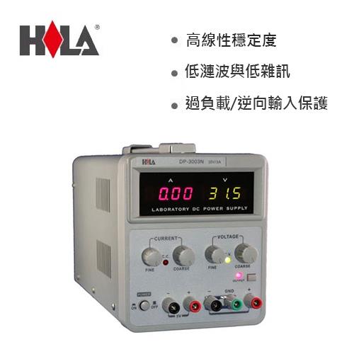 【領券折300 點數4%】        HILA DP-3003N 數字直流電源供應器30V/3A