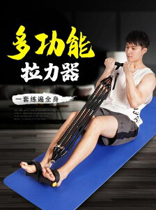 拉力器 拉力器健身器材家用仰臥起坐輔助器男士減肥運動多功能拉力繩腳踏XL 【麥田印象】