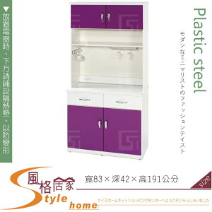 《風格居家Style》(塑鋼材質)3.1尺碗盤櫃/電器櫃-紫/白色 154-01-LX