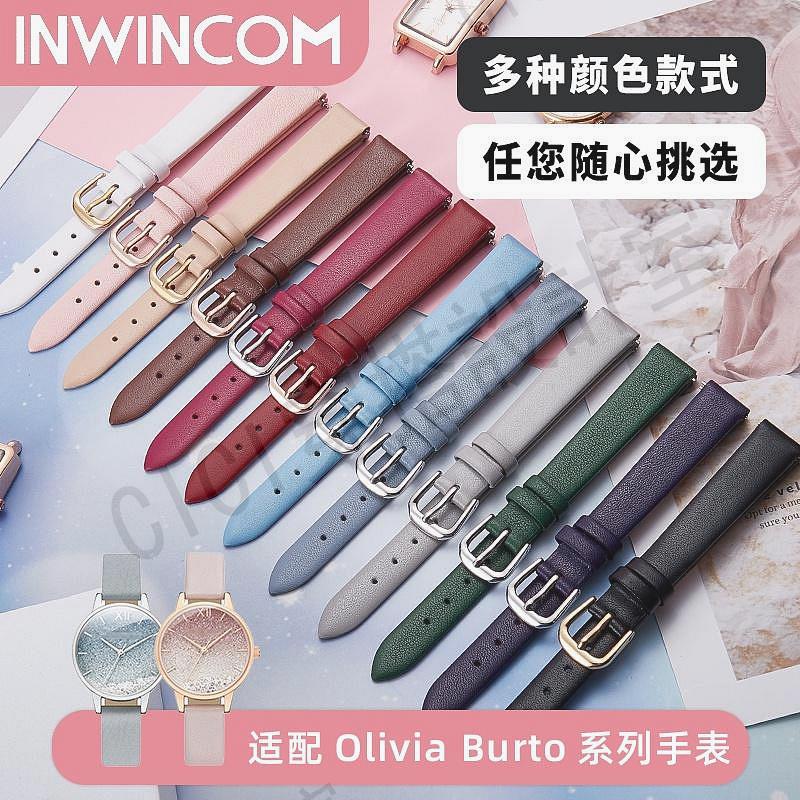 OLIVIA BURTON 秒殺超薄錶帶女配olivia伯頓手錶配鋼帶玫瑰金錶鍊12 14mm【亞德機械五金家居】