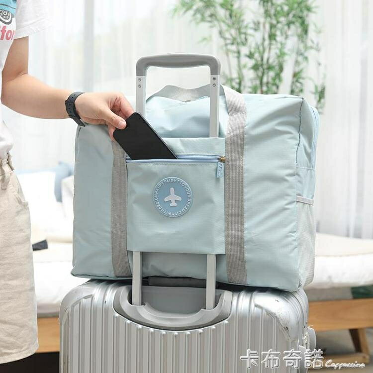 旅行包手提包韓版短途折疊拉桿待產包大容量便攜行李袋健身包男女 全館免運