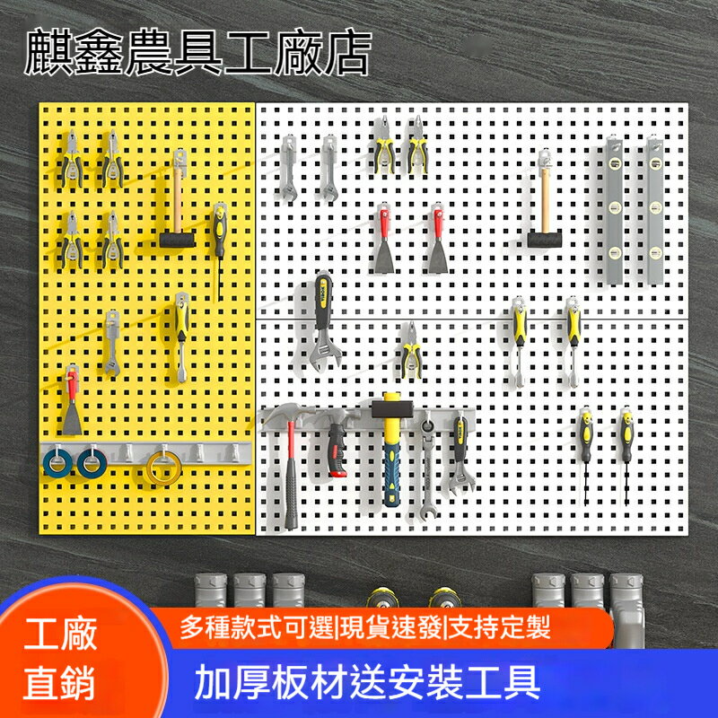 金屬洞洞板 洞洞板 洞洞板展示架 金屬掛板 方孔掛板 置物架 五金工具收納 掛板掛鉤收納 墻壁掛架