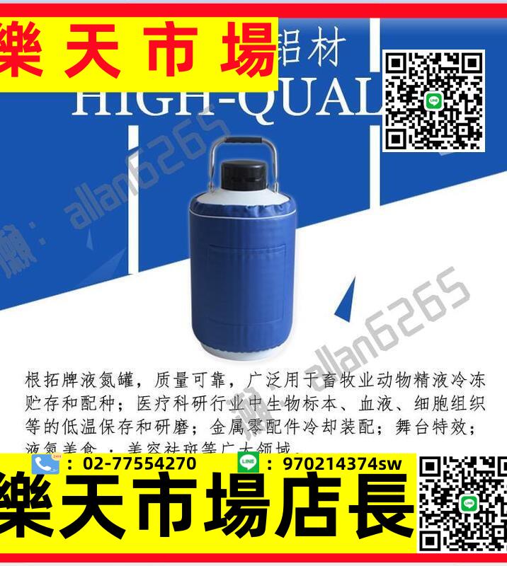 根拓液氮罐10升3升20升615升30升35升50L液態氮氣儲存罐桶瓶凍精