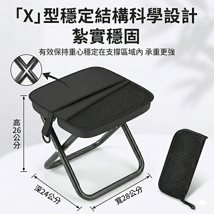 《DFhouse》戶外便攜斜跨手包折疊凳 7