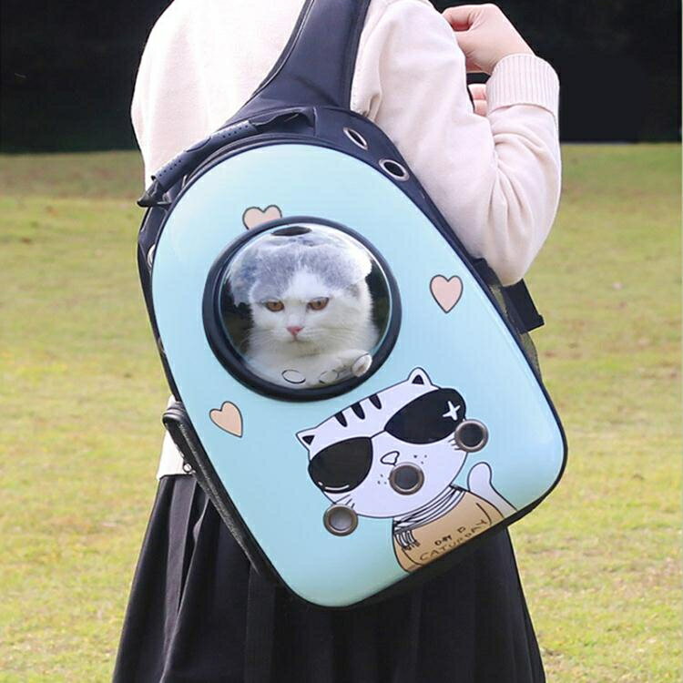 免運 貓包太空艙外出便攜大容量透明貓背包後背寵物外出包夏天貓咪書包 交換禮物全館免運