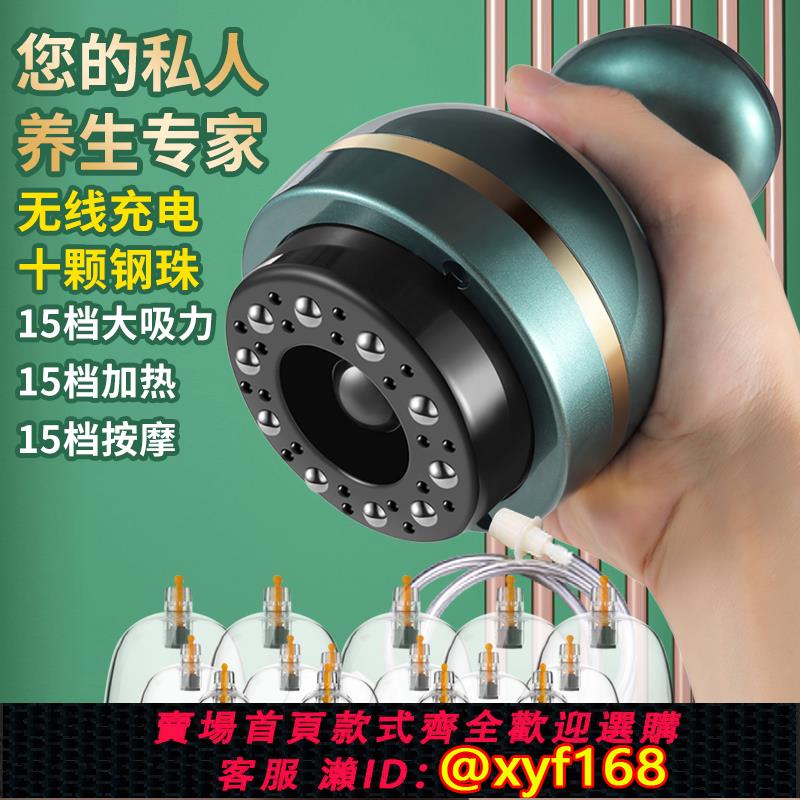 {可打統編 保固一年}充電電灸款刮痧儀器神器家用全身通用疏通經絡吸淋巴電動按摩拔罐
