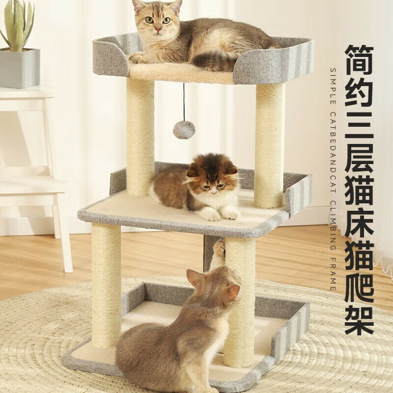 貓爬架貓窩貓樹一體小型貓爬架子貓玩具貓咪用品劍麻貓抓板窩貓架