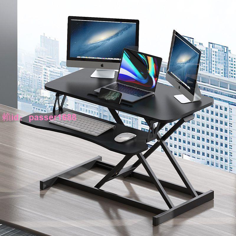 站立筆記本升降桌折疊電腦桌辦公桌上增高架可升降桌移動站工作臺