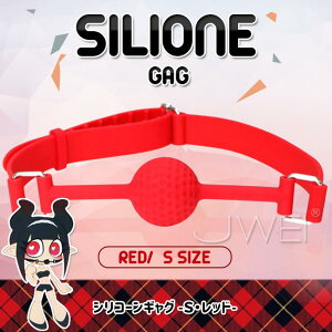 【送280ml潤滑液】日本原裝進口EXE．SILIONE GAG 安全矽膠口枷咬球-S(紅色)
