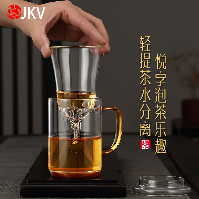 jkv喝茶杯泡茶杯茶水分離過濾綠茶手工玻璃杯三件套帶蓋花茶水杯