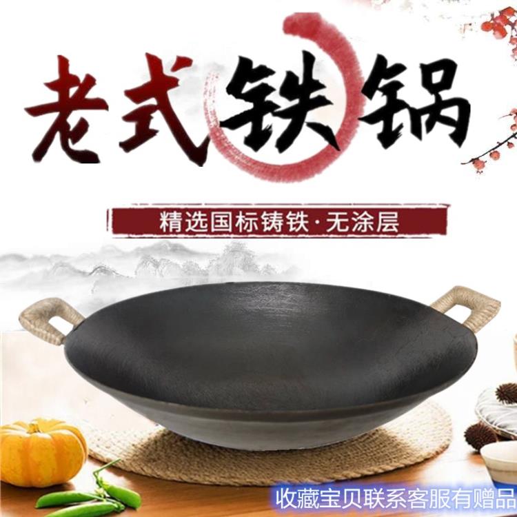 雙耳鐵鍋炒鍋家用燃氣灶適用傳統大小生鐵炒菜鍋不粘鍋無涂層老式